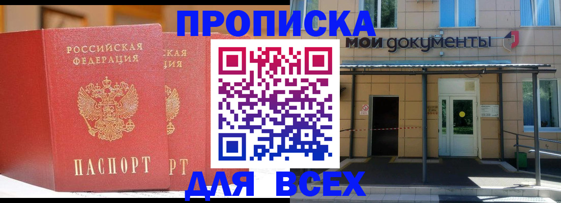 прописка ребенка в Усинске